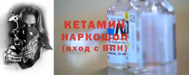 Кетамин ketamine  сколько стоит  Котово 