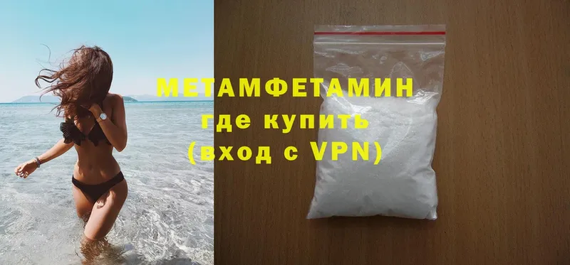 Первитин Methamphetamine  Котово 